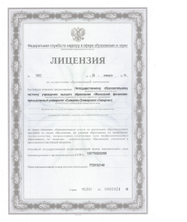 Лицензия на право оказывать образовательные услуги